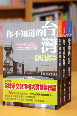 管仁健撰寫《你不知道的台灣》系列作品，重現那段被遺忘的戒嚴歷史。