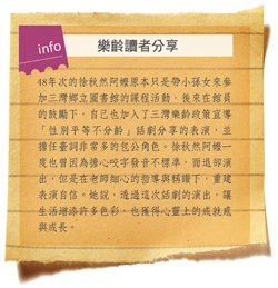 樂齡讀者分享