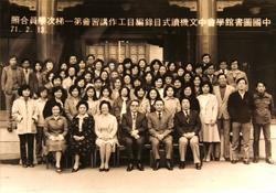 胡歐蘭教授（第一排左二）與中華圖書館學會中文機讀式目錄編目工作講習會第一梯次學員合影。（胡歐蘭提供）