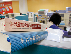 CIP 編配同仁會參考國圖編印的《中文圖書分類法》與《中文主題詞表》來作業。