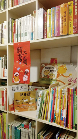 小書店常客送的春聯。