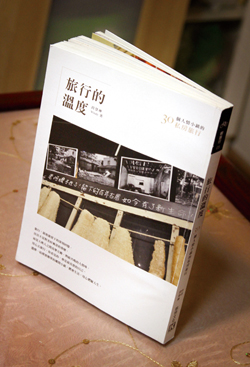 段慧琳著作《旅行的溫度：30個人情小鎮的私房旅行》，書寫出臺灣鄉間小鎮濃濃的人情味。