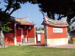 屏東書院。