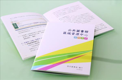 民眾可透過「公共圖書館區域資源中心服務手冊」了解書籍借閱的方式。