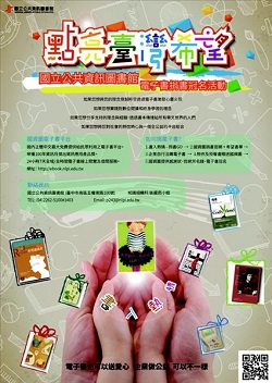 電子書捐書記者會DM。