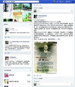 埔里鎮立圖書館粉絲專頁透過歷史影像來吸引粉絲，喚醒民眾對過去回憶的共鳴。( 翻拍自網路)
