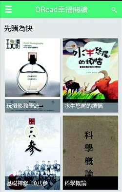 直接點選書籍封面，就可以進入電子書借閱的頁面。( 翻拍自網路)