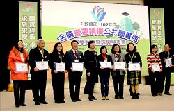 徐淑珍( 左七) 代表山上區圖書館接受「102年全國績優公共圖書館」的表揚。