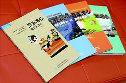郭麗秋將四年來地質與防災特展「潛返地心—地質大探索」的菁華分別出版成冊。