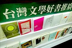 台文館展示今年第一期獲選的41 本書籍，提供讀者閱讀。