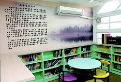 圖書館討論區牆面以范仲淹《岳陽樓記》作為妝點。