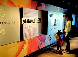 國立台灣文學館邀請觀眾使用「聽覺」感官來親近文學。