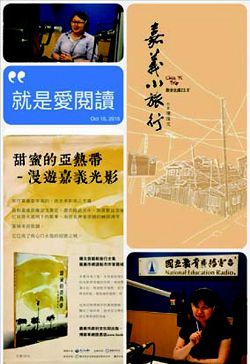 圖書館輕旅行系列，介紹全國特色圖書館。