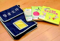 透過「瞽者文件」專用郵包裝袋,可免費將借閱館藏郵寄到府。