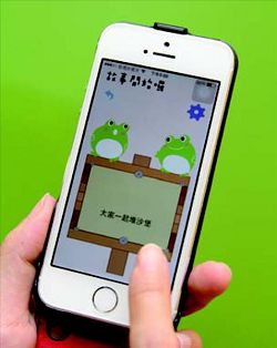 「雙視說書App」可透過摸讀、掃描雙視書館藏書目條碼聆聽雙視繪本。