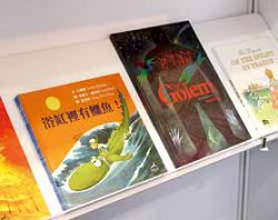 湯瑪士‧ 瑞杰可最新中文作品之一《浴缸裡有鱷魚》（左一），是描寫小約翰的海洋冒險故事。