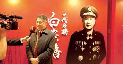 國資圖辦理「白先勇──一代名將白崇禧將軍身影展」,將新書發表變成立體的展示,分享知識。( 葉翠玲提供) 國資圖辦理「白先勇──一代名將白崇禧將軍身影展」,將新書發表變成立體的展示,分享知識。( 葉翠玲提供)