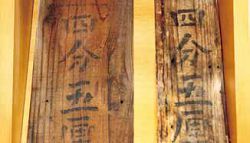 鹿草鄉立圖書館展示出日式建築的屋面板。 鹿草鄉立圖書館展示出日式建築的屋面板。