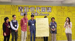 臺南市立圖書館館長洪玉貞（右一）於翻轉. 未來Library ──青壯世代開講分享現今公共圖書館所面臨的問題及挑戰。