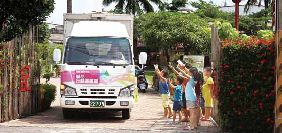 誠品行動書車駛離屏東縣永樂社區，小朋友揮手道別。（誠品文化藝術基金會提供）