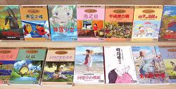三灣鄉立圖書館以網路書店的折扣價，購入宮崎駿全套作品。