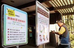 臺北市立圖書館北投分館設告示牌，提醒寶可夢訓練師勿影響他人閱讀權益。