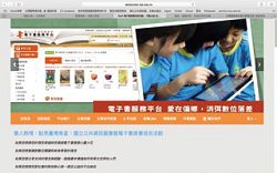 國立公共資訊圖書館「書入熱情 點亮臺灣希望」電子書捐書冠名活動網頁。