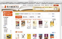 國立公共資訊圖書館建立中文電子書服務平臺。