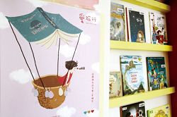 斗六市立繪本圖書館推動「愛旅行，回國請為孩子帶一本繪本」計畫。