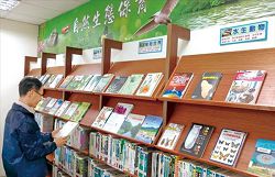 臺中市立圖書館大安分館打造「自然生態保育」主題特色館藏館。