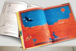 《飛吧》除了中文版，還增加英文版著色書。