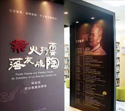 高雄市立圖書館大樹二館以精緻而專業的陶藝家林昭地獨立展，進行教育傳承，也大大提升了圖書館的內涵。