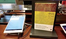 首爾教保文庫書店將電子書和實體書並列展示。