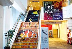 「印象海洋—海洋生態攝影巡迴展」。( 國立公共資訊圖書館提供)