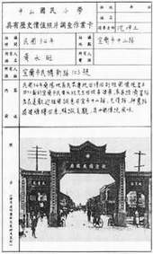 陳定南縣長時期的具有歷史價值舊照調查蒐集工作，共收得133幀的珍貴歷史照片（黃水旺先生借用；宜蘭縣史館提供）