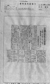 縣史館剪輯的日文報紙，是另一項費心蒐集的大宗史料。（黃錦松攝；宜蘭縣史館提供）