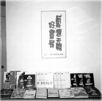 照片─「藝」想天開好書展