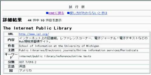 (圖三)查詢結果之詳細資料