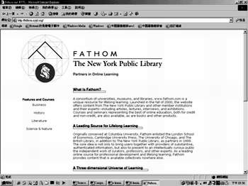 紐約公共圖書館與大學、博物館等機構成立"FATHOM"之Online