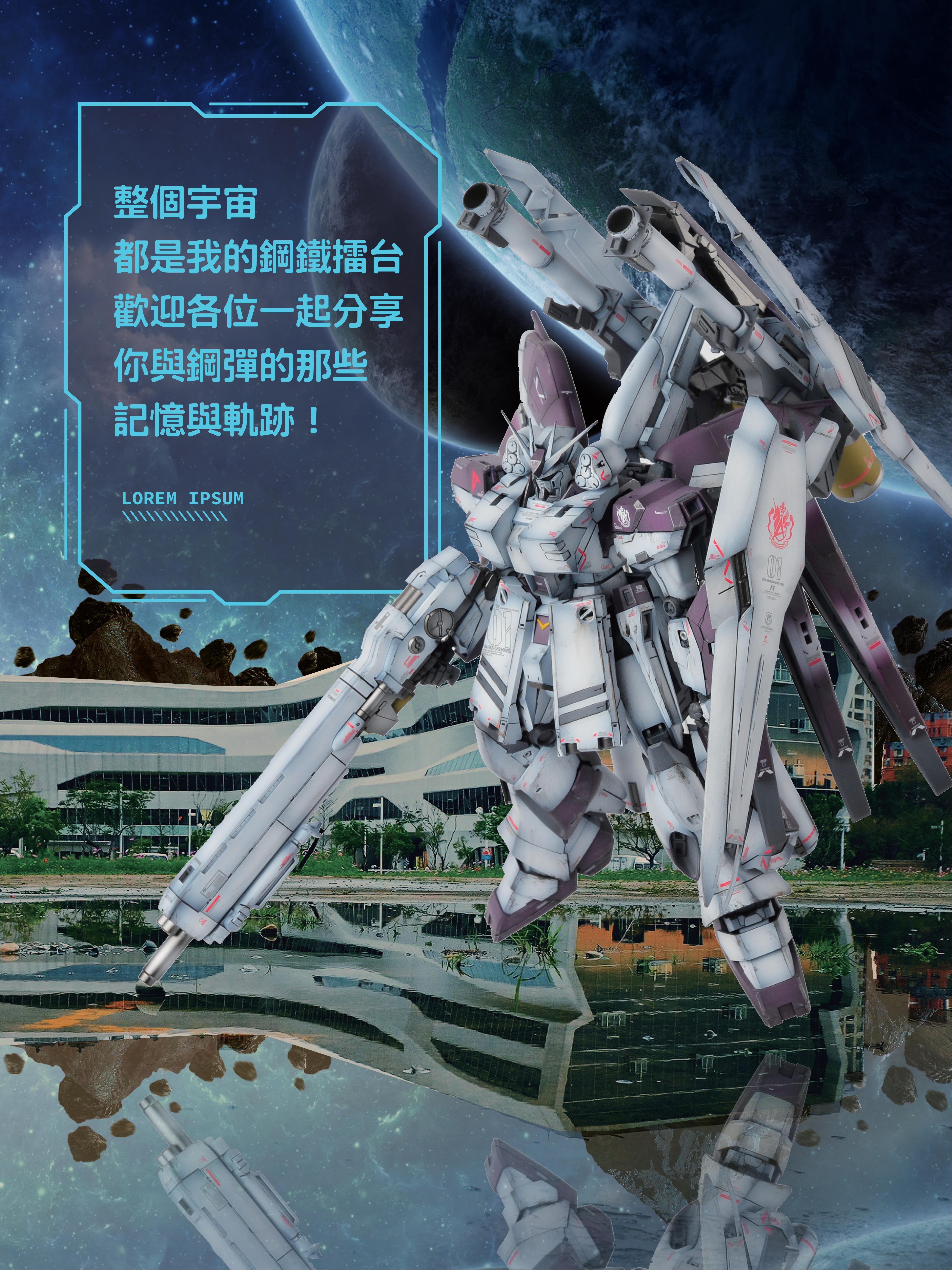 [講座] 10/25我的鋼彈生活軌跡(高晧庭)