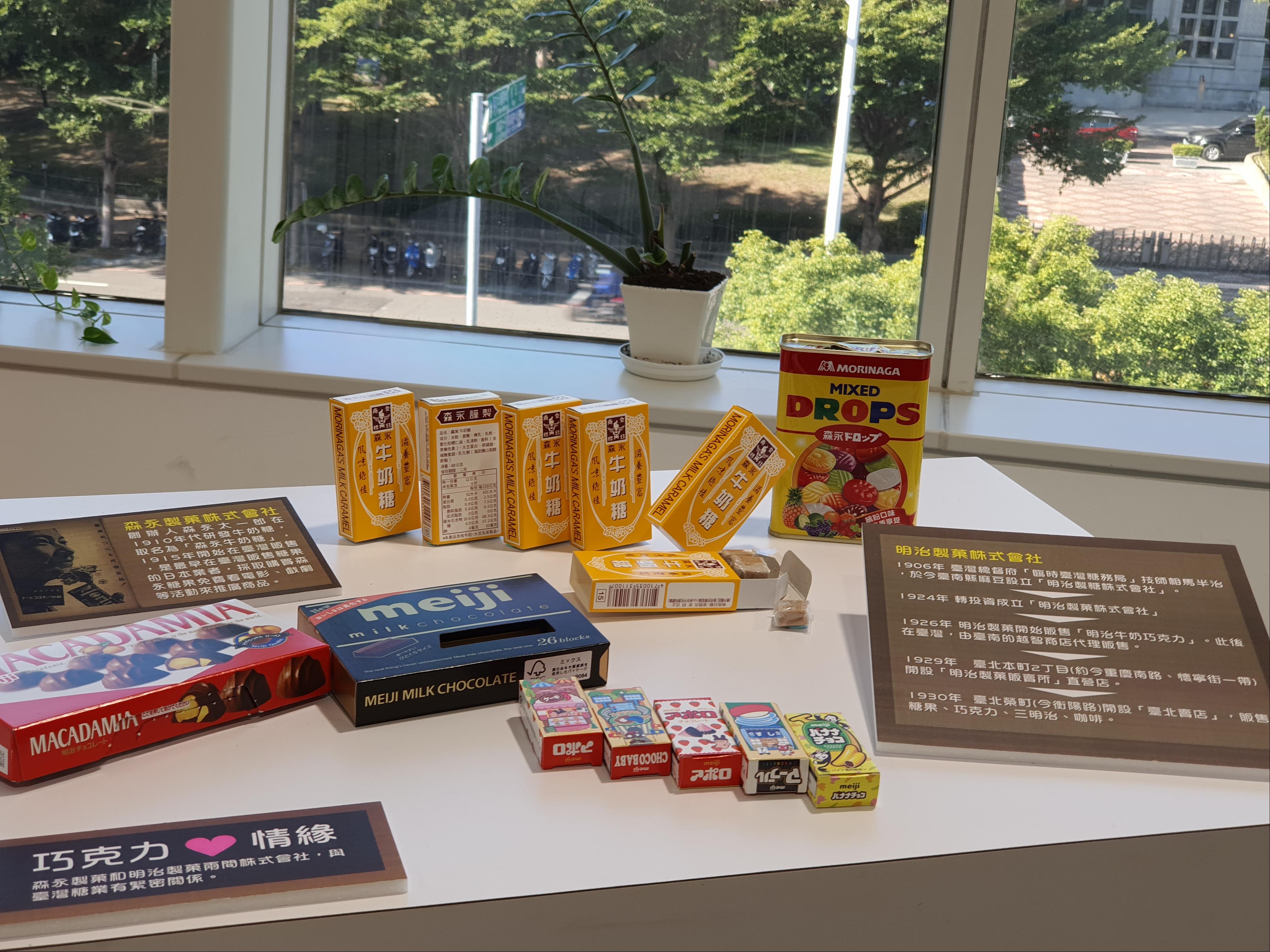 日文舊籍展：倒吃甘蔗—1945年前臺灣新式糖廠的發展