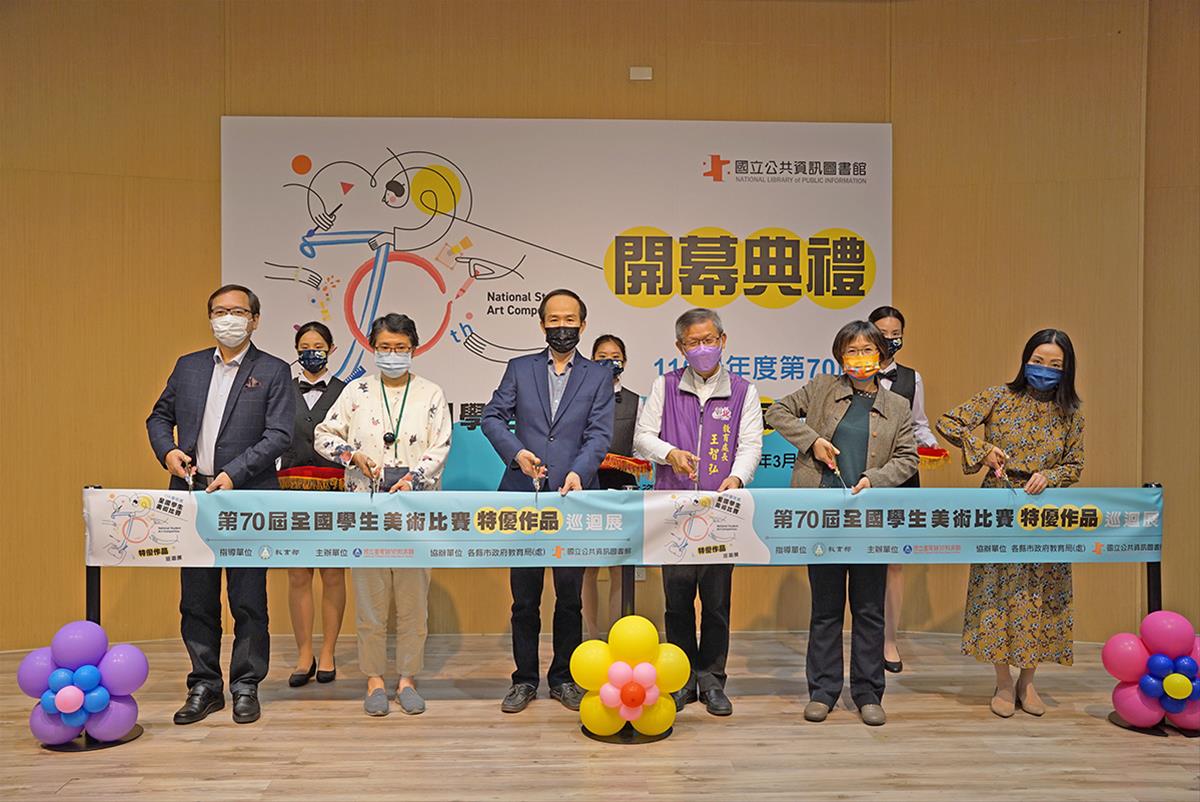 第 70 屆全國學生美術比賽特優作品巡迴展 