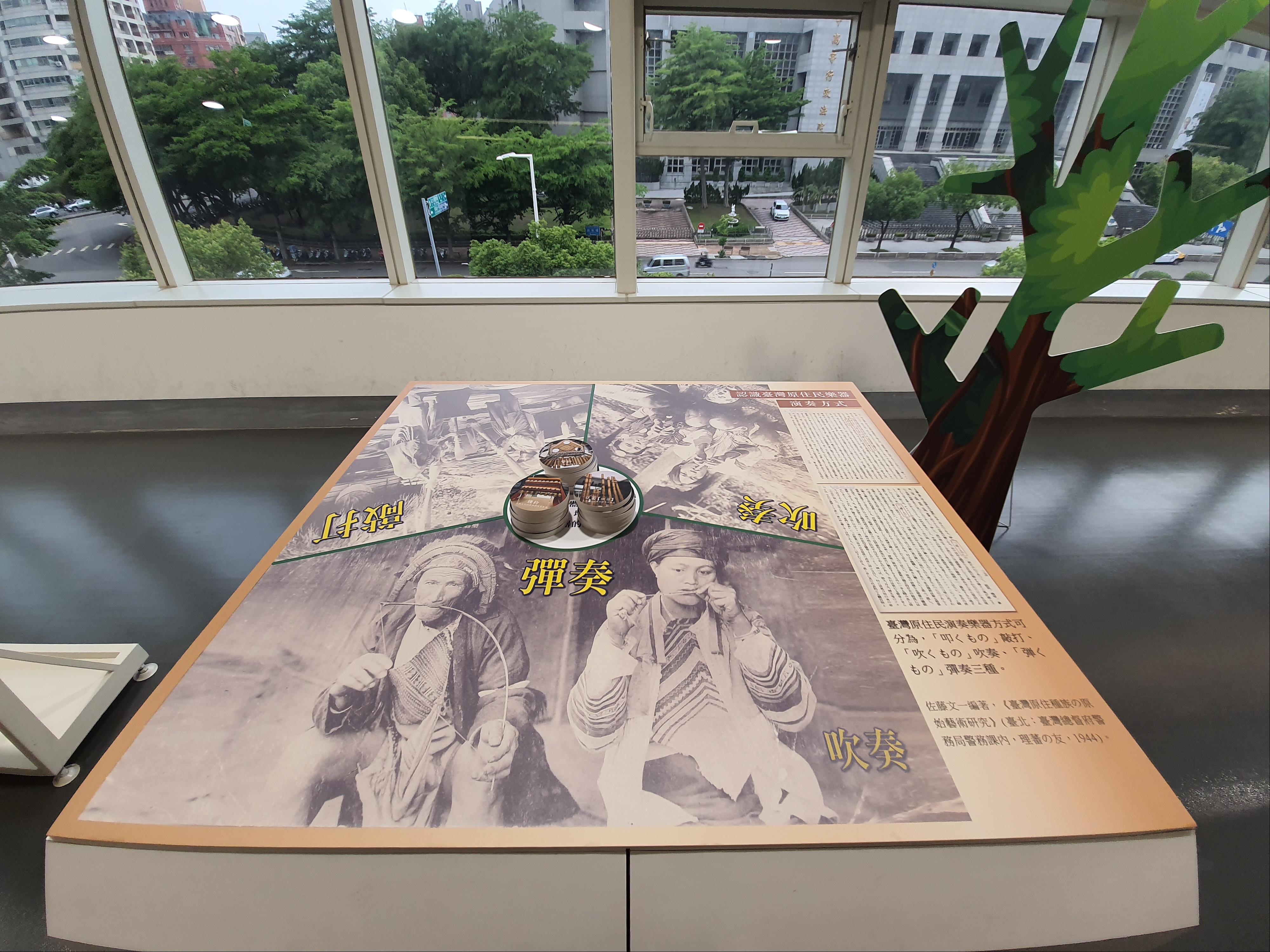 日文舊籍特展：聲音傳遞物-日治時期臺灣原住民樂器介紹