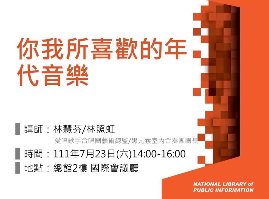 你我所喜歡的年代音樂