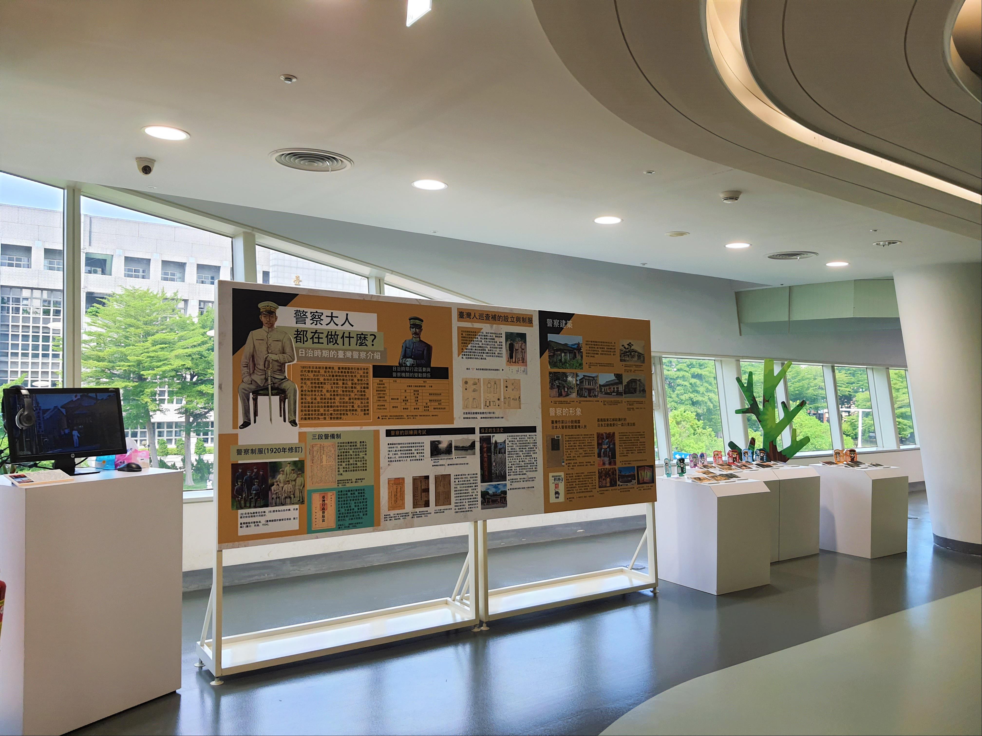 典藏日文舊籍特展：《警察大人都在做什麼？ 日治時期的臺灣警察介紹》