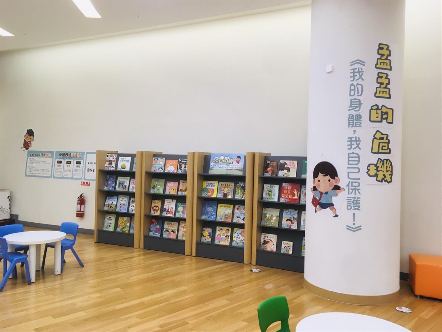 兒童主題書展9-10月：孟孟的危機：我的身體，我自己保護！