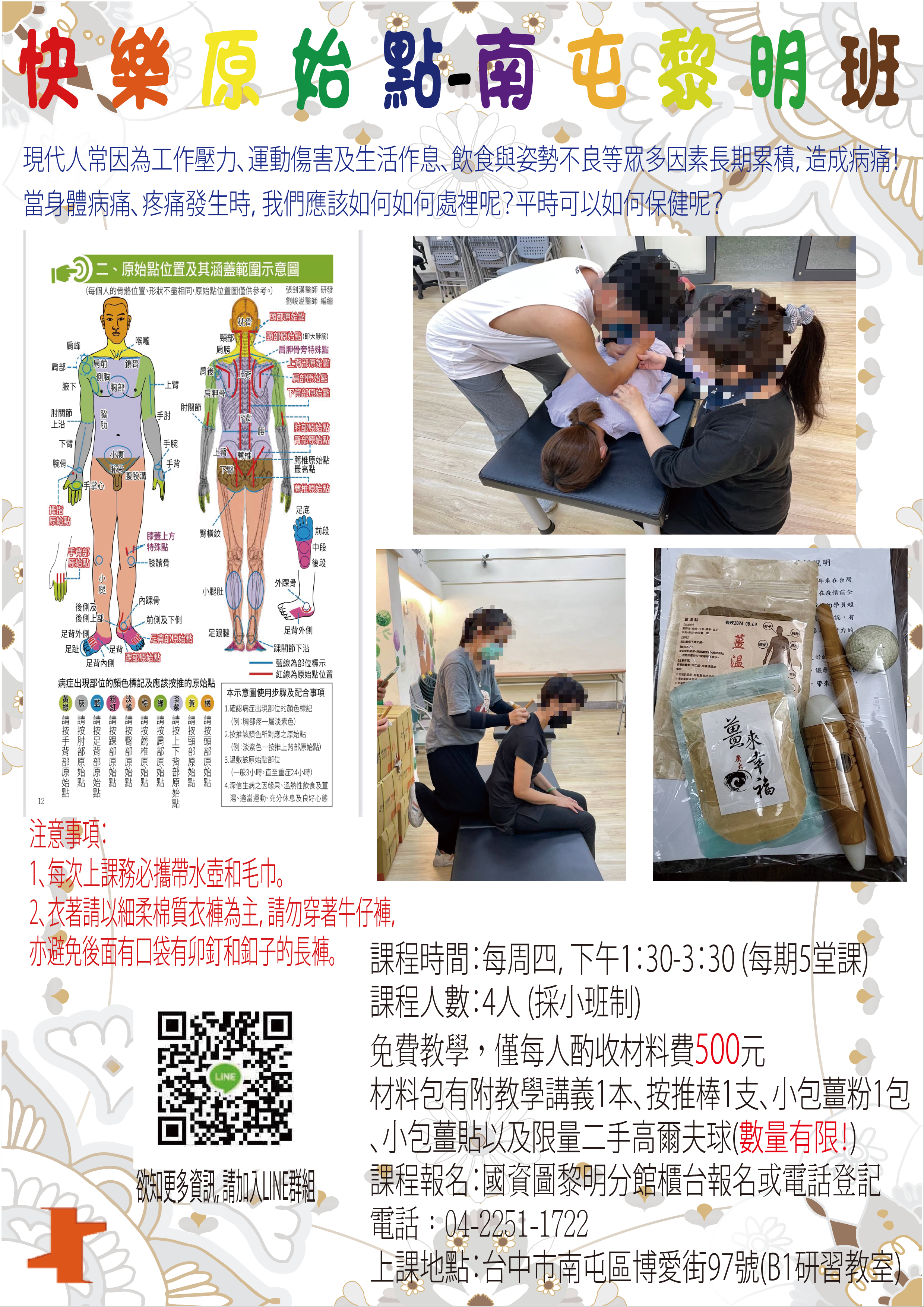 快樂原始點