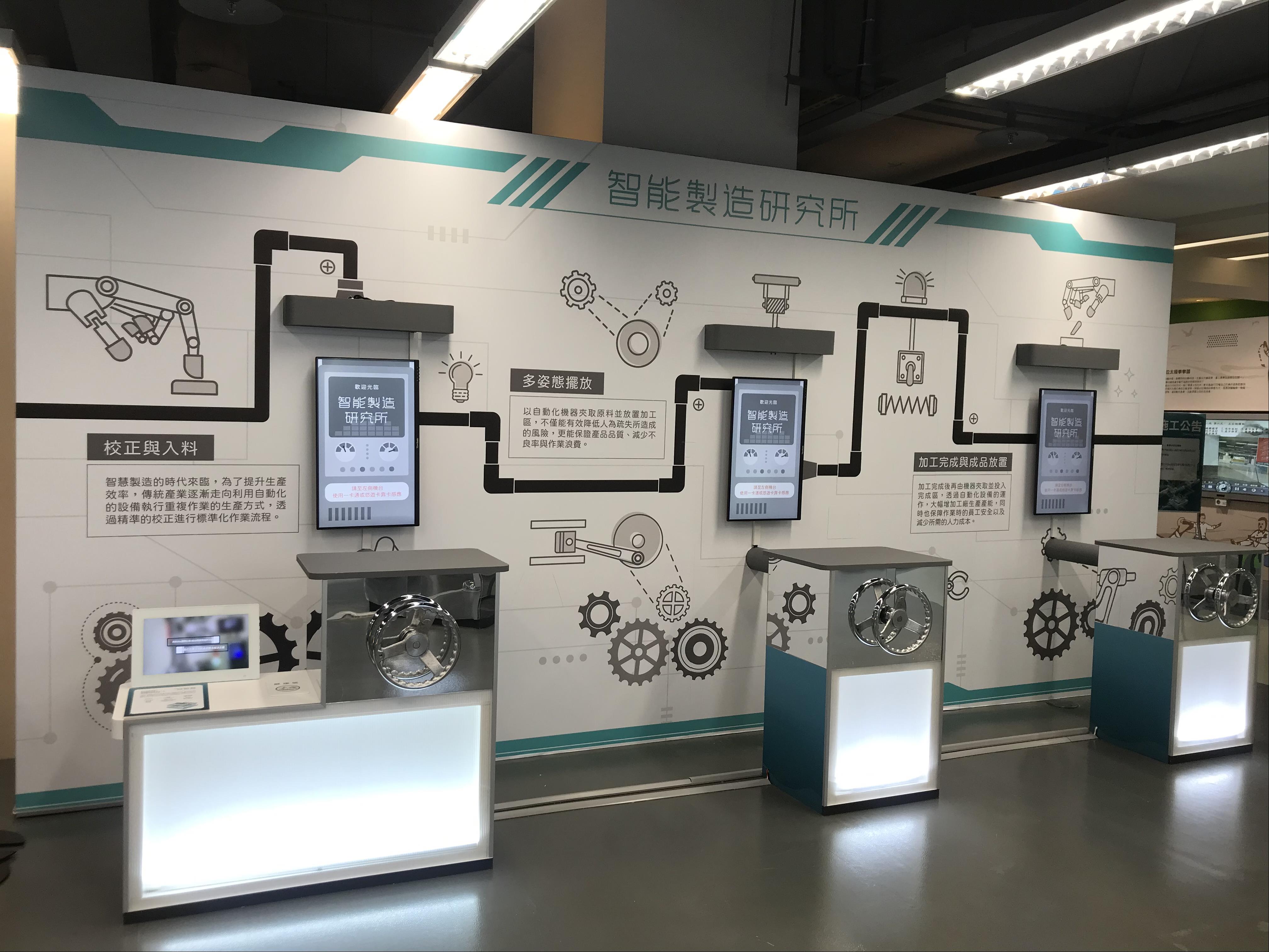 技職超進化-智慧生活主題展：登陸大數據中心