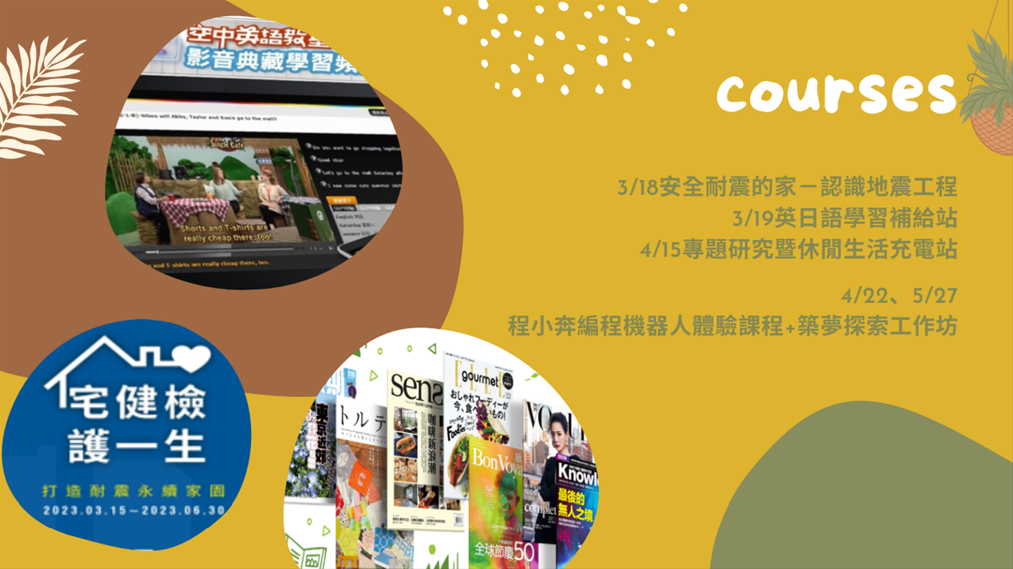 優遊臺中學「程小奔編程機器人體驗+築夢探索」第一場次