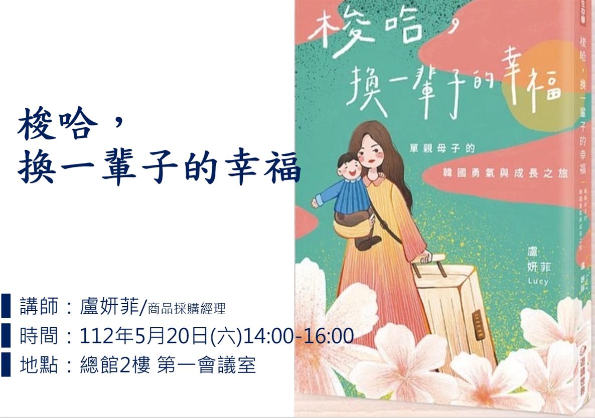 梭哈，換一輩子的幸福
